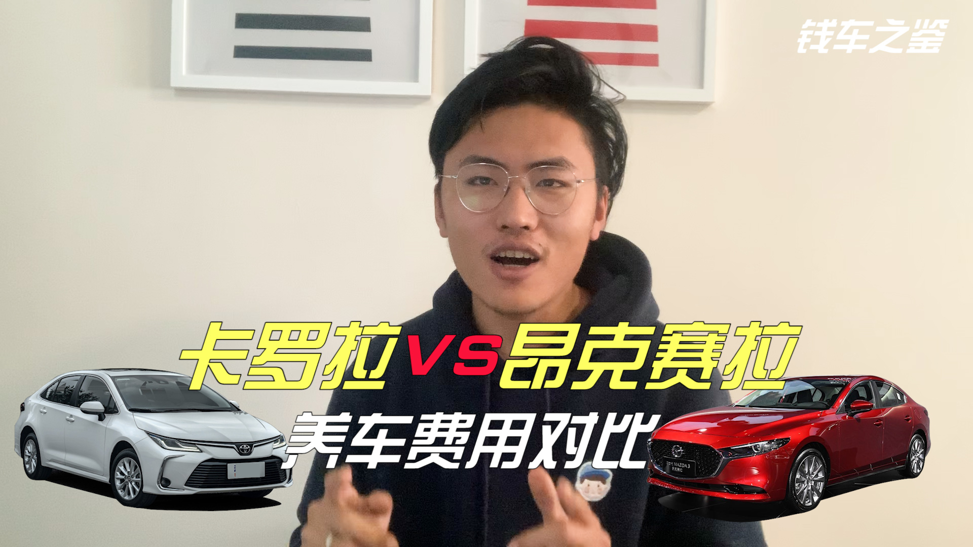 一年养车只差不到五百块,卡罗拉、昂克赛拉养车费用对比